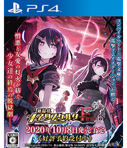 Mary Skelter Finale PS4