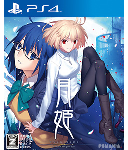 Tsukihime: A Piece of Blue Glass Moon PS4
