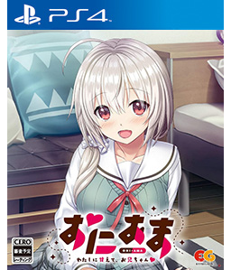 Oni Ama: Watashi ni Amaete, Onii-chan PS4