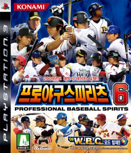 Professional Baseball Spirits 6 PS3