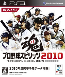 Professional Baseball Spirits 2010 PS3