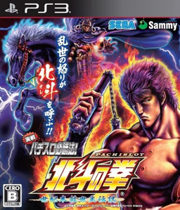 Fist of the North Star: Legend of the End of the Century Savior PS3