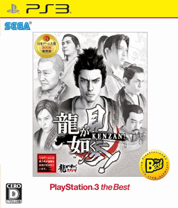 Yakuza 3 PlayStation3 the Best (JP) PS3