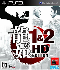 Yakuza 1 HD PS3