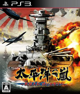 Storm of the Pacific Ocean: Battleship Yamato, Sortie at Dawn! PS3