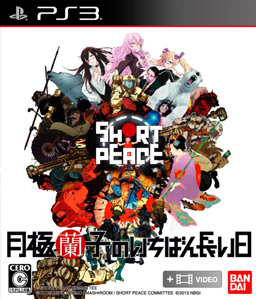 SHORT PEACE: Ranko Tsukigime's Longest Day PS3