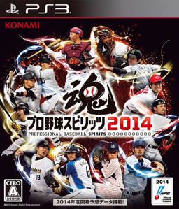 Professional Baseball Spirits 2014 PS3