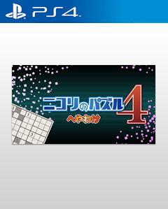 Nikoli no Puzzle 4: Heyawake PS4