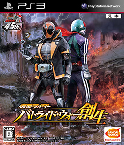 Kamen Rider Battride War Sousei PS3