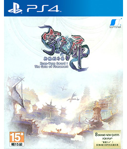 Xuan-Yuan Sword: The Gate of Firmament PS4