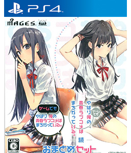 Yahari Game demo Ore no Seishun Love Kome wa machigatteiru & Zoku Omatome Set PS4