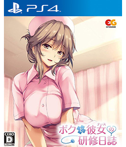 Boku to Nurse no Kenshuu Nisshi PS4