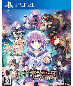 Brave Neptunia: Sekai Yo Uchuu Yo Katsumoku Seyo!! Ultimate RPG Sengen!! PS4