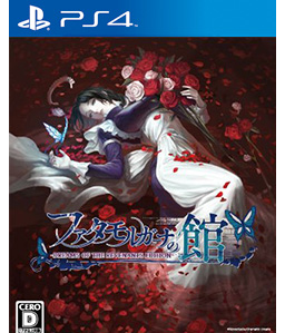 The House in Fata Morgana: Dreams of the Revenants Edition PS4