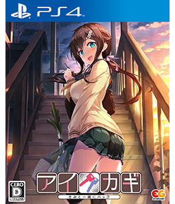 Aikagi: Kimi to Isshoni Pack PS4