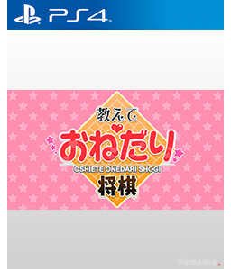 Oshiete Onedari Shogi PS4