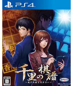 Senri no Kifu: Gendai Shougi Mystery PS4