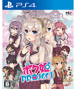Bokuhime Project PS4