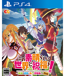 KonoSuba: God’s Blessing on this Wonderful World! Labyrinth of Hope and the Gathering of Adventurers! Plus PS4