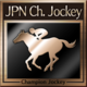 Champion Jump Jockey (Japan)