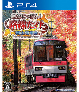 Japanese Rail Sim: Journey to Kyoto PS4