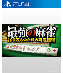 Saikyou no Mahjong: 100 Marumaru Bannin Nodesumeno Mahjong Doujou PS4