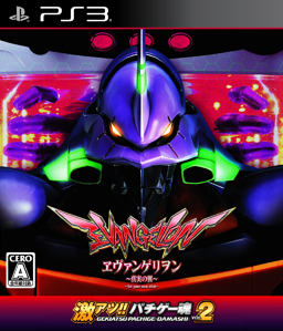 Ultra Hot!! Pachi Game Spirit CR Vol 2 Evangelion PS3