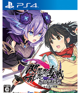Senran Nin Nin Ninja Taisen Neptune: Shoujo-tachi no Kyouen PS4
