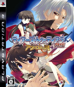 Tears to Tiara Gaiden: The Mystery of Avalon PS3