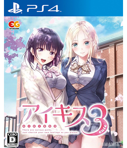 Ai Kiss 3: Cute PS4