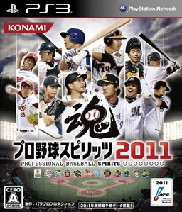 Professional Baseball Spirits 2011 PS3