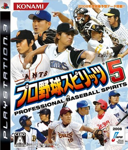 Professional Baseball Spirits 5 PS3