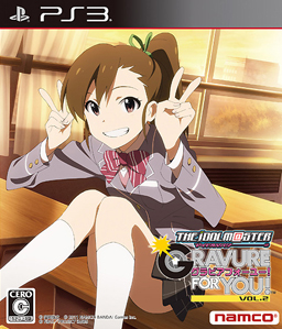 The Idolmaster: Gravure For You! Vol. 2 PS3
