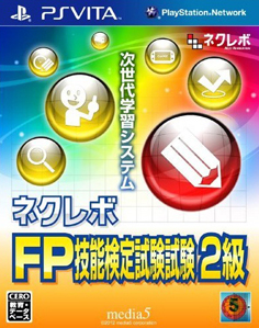 Next Revolution: FP Ginou Kentei Shiken Level 2 Vita