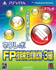 Next Revolution: FP Ginou Kentei Shiken Level 3 PS3