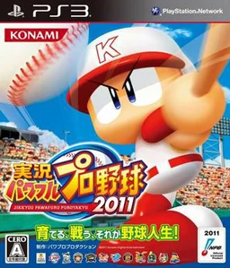 Jikkyou Powerful Pro Baseball 2011: Definitive Edition PS3