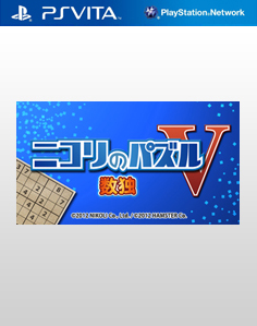 Nikoli no Sudoku V: Shugyoku no 12 Puzzle Vita