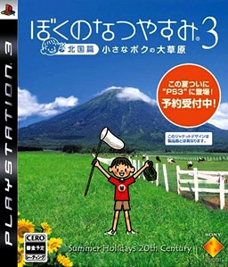 Boku no Natsuyasumi 3 PS3