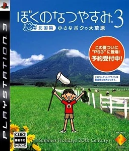Boku no Natsuyasumi 3 PS3