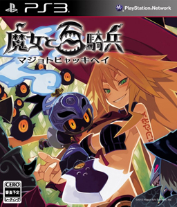 The Witch and The Hundred Knights PS3