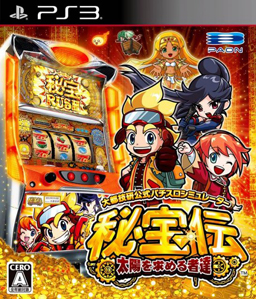 Daito Giken Koushiki Pachi-Slot Simulator Hihouden PS3