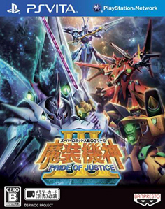 Super Robot Taisen OG Saga: Masou Kishin III - Pride of Justice Vita Vita
