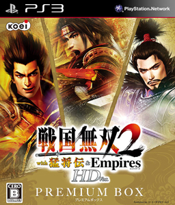 Sengoku Musou 2 Empires HD Version PS3