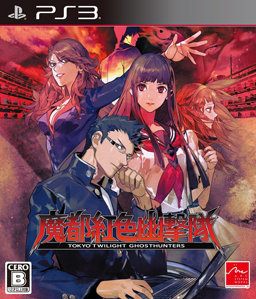 Mato Kurenai Yuugekitai: Tokyo Twilight Ghosthunters PS3