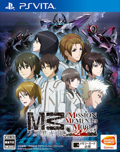 M3 Sono Kuroki Hagane: Mission Memento Mori Vita Vita