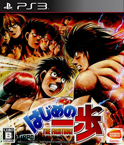 Hajime no Ippo: The Fighting! PS3