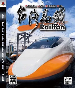 Railfan: Taiwan High Speed Rail PS3