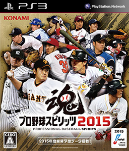 Professional Baseball Spirits 2015 PS3