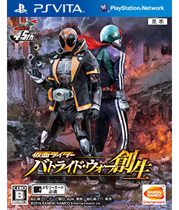 Kamen Rider Battride War Sousei Vita Vita