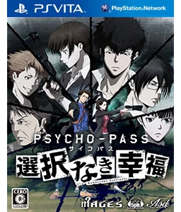 Psycho-Pass: Sentaku Naki Koufuku Vita